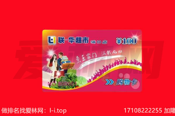 株洲醴陵市购物卡回收.jpg